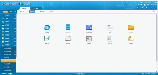 心通達OA江西服務(wù)中心 ERP軟件 江西OA 南昌OA 軟件定制開發(fā)