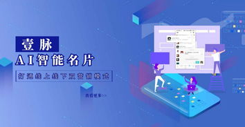 智能名片 銷售行業的 新機遇