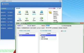 進銷存流程管理系統(tǒng)有什么好的軟件嗎