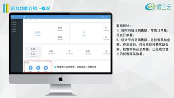 酒德利掛售商城模式,金拓商城掛售模式,掛售商城系統定制開發,微三云麥超