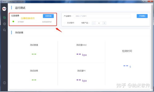vue cli配置生產(chǎn)測(cè)試服務(wù)器 納米軟件案例之射頻組件氣密性測(cè)試系統(tǒng)