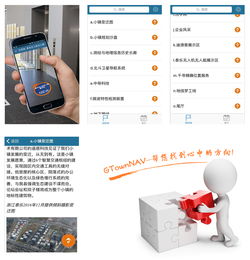 泰樂(lè)地信移動(dòng)版