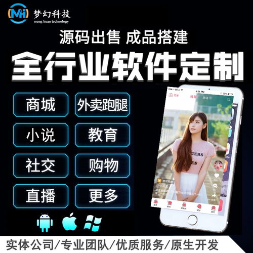 東莞k歌軟件定制開(kāi)發(fā)公司解決您的需求 夢(mèng)幻網(wǎng)絡(luò)