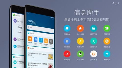 小米官方發(fā)文回顧miui10開發(fā)歷程,強(qiáng)調(diào)miui11將會(huì)更注重軟硬件的結(jié)合