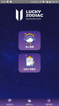 十二生肖系統(tǒng)軟件開(kāi)發(fā)